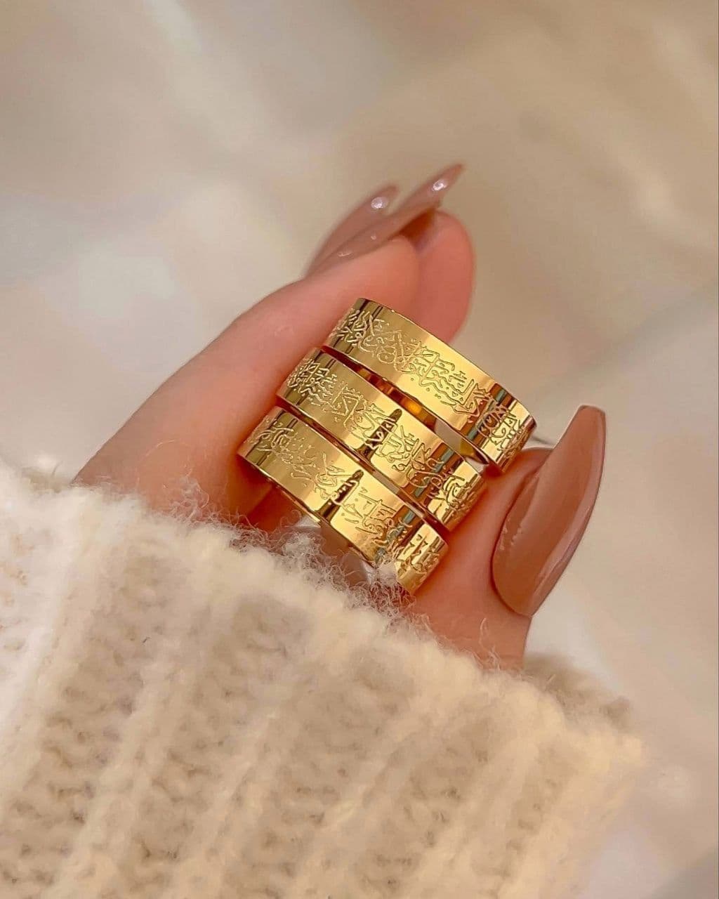 Ayat Al-Kursi Statement Ring